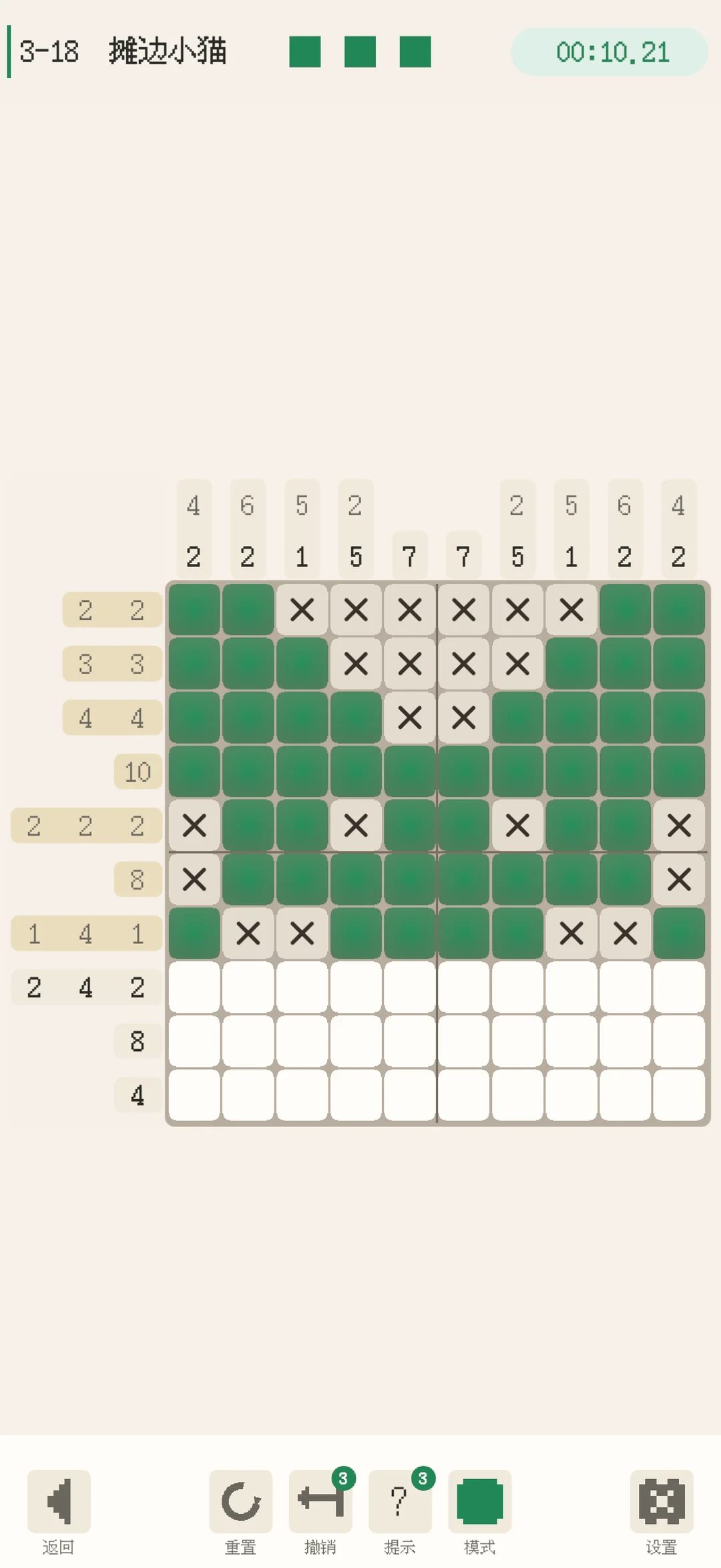 数织解题界面：10×10 谜题与行列线索数字